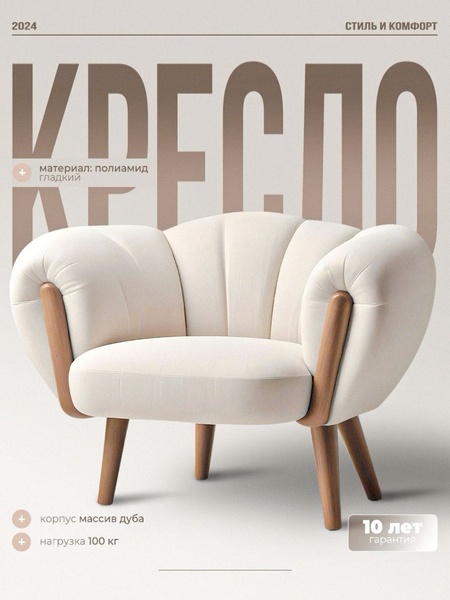 A high-conversion 3:4 ad creative for an armchair that highlights key material and durability specs using a clean, professional aesthetic.