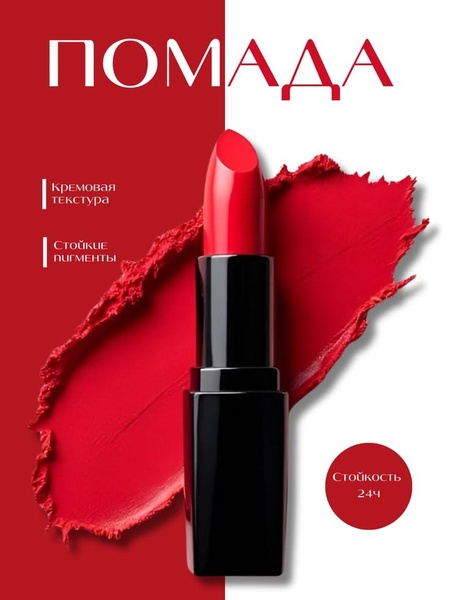 lipstick, lip color, lip makeup, lip cosmetics, matte lipstick, cream lipstick, product launch, brand awareness, minimalist, modern typography, bold, luxurious, red, black, neutral