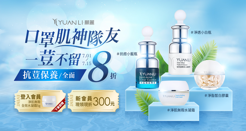 skincare set, face serum, gel cream, acne essence, skin care products, facial moisturizer, sale promotion, bundle offer, minimalist, modern typography, fresh, trustworthy, blue, neutral, summer sale