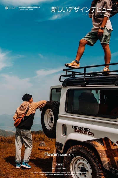 A vertical-format lifestyle ad featuring a person standing atop a rugged vehicle to showcase sneakers in an adventurous, outdoor environment.