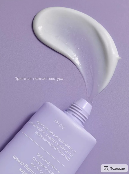 A close-up aesthetic shot of a milky cream tube extruding product onto a clean, solid purple background to emphasize its gentle, hydrating texture.