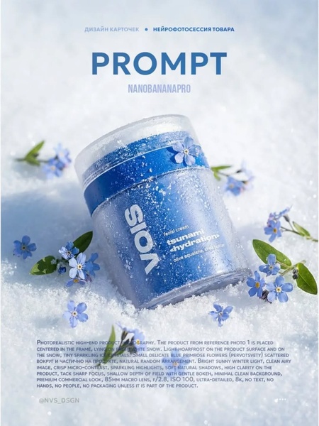 A high-end, photorealistic product shot of facial cream resting in fresh snow, surrounded by small blue flowers to emphasize natural hydration.